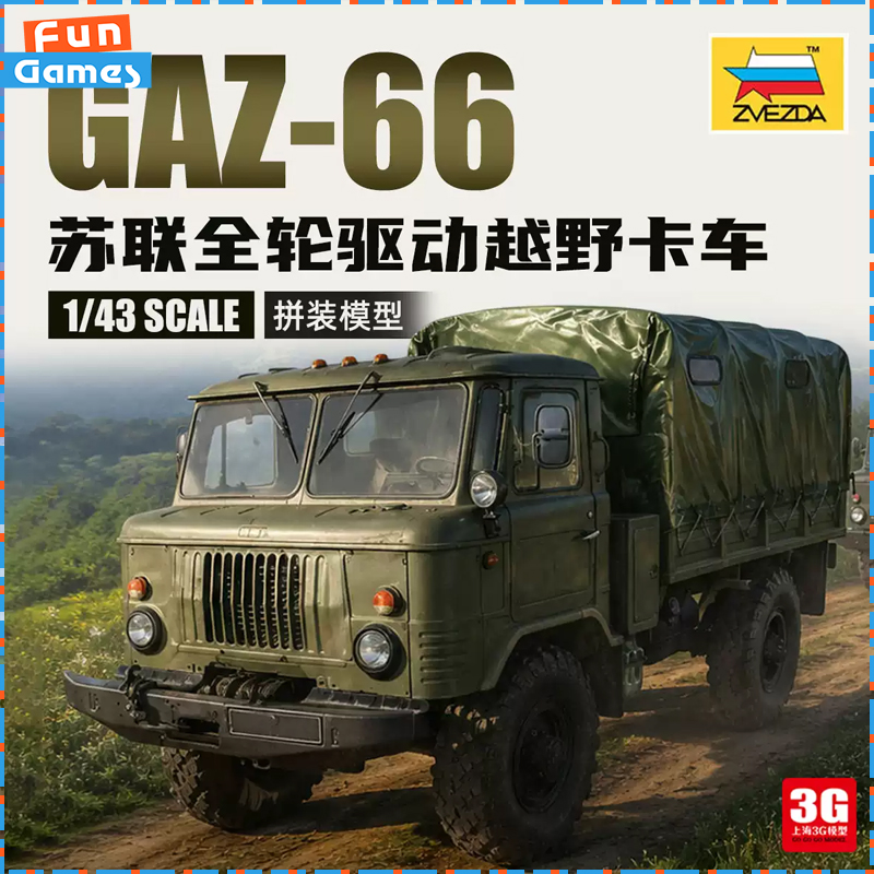 Model Kit Zvezda - 오리지널 Zvezda 플라스틱 모델 키트 43008