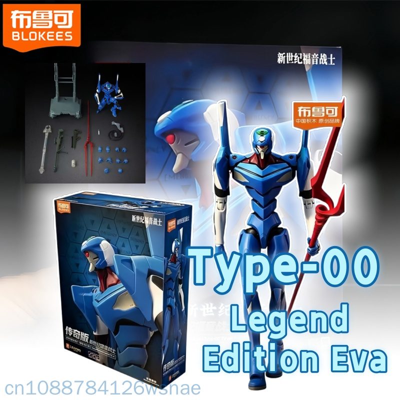 Model Kit Eva 00 - 블로키즈 프로토 타입-00 TV 레전드 에디션