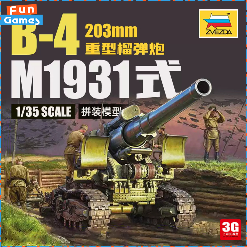 Model Kit Zvezda - 오리지널 Zvezda 1/35 플라스틱 모델 키트