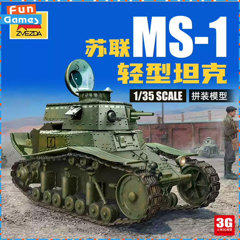 Model Kit Zvezda - 오리지널 Zvezda 플라스틱 모델 키트 3716