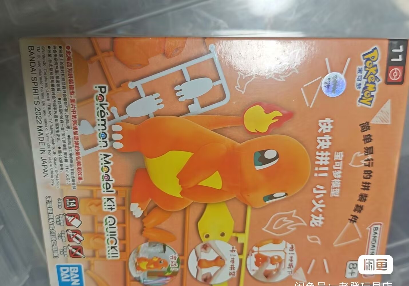 Model Kit Quick Charmander - 오리지널 반다이 피규어 모델 키트 퀵