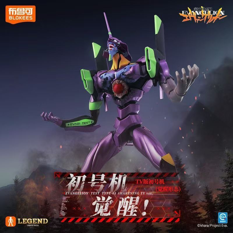 Model Kit Eva 00 - 재고 있음 블로키즈 신세기 에반게리온 레전드