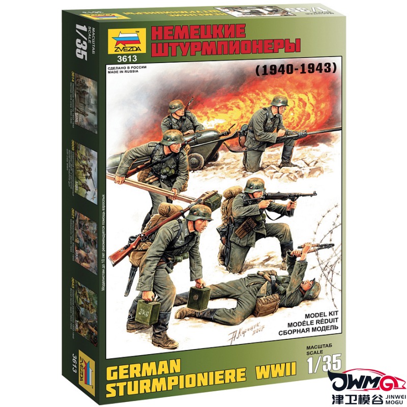 Model Kit Zvezda - ZVEZDA 3613 1/35 2차 세계대전 독일군
