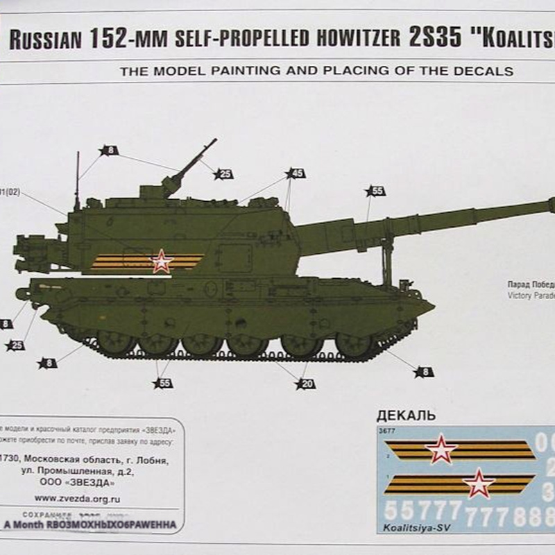 Zvezda Red Star 3677 1/35 러시아  - Model Kit Zvezda 리뷰 및 가격