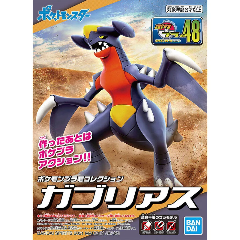 반다이 포켓몬 모델 키트 에볼루션 가르콤프 그레닌자 레 - Model Kit Rayquaza 리뷰 및 가격
