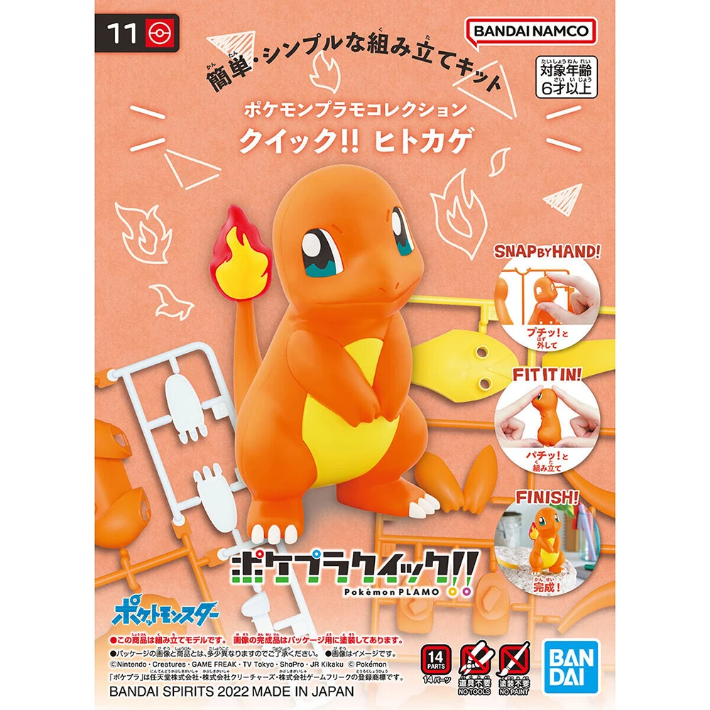 오리지널 반다이 피규어 모델 키트 퀵 시리즈 Charm - Model Kit Quick Charmander 리뷰 및 가격