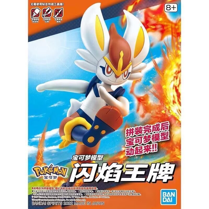 반다이 포켓몬 플라모 모델 키트 퀵 스프리가티토 파이리 - Model Kit Quick Charmander 리뷰 및 가격