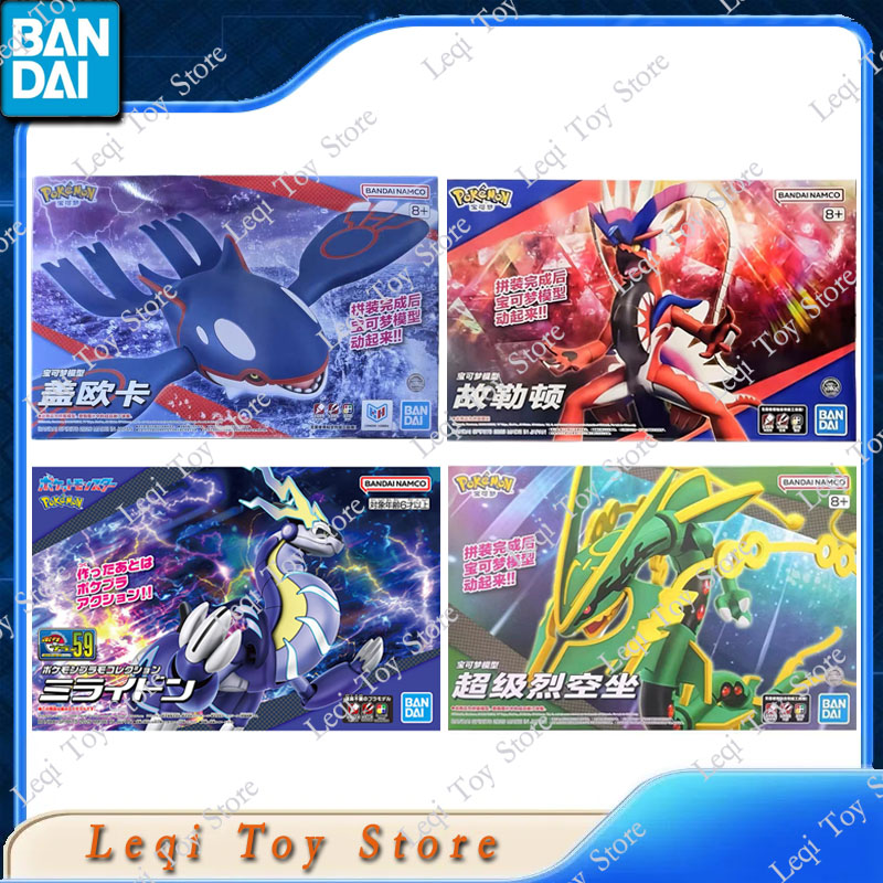 반다이 오리지널 재고 있음 포켓몬 62 키오그레 61  - Model Kit Rayquaza 리뷰 및 가격