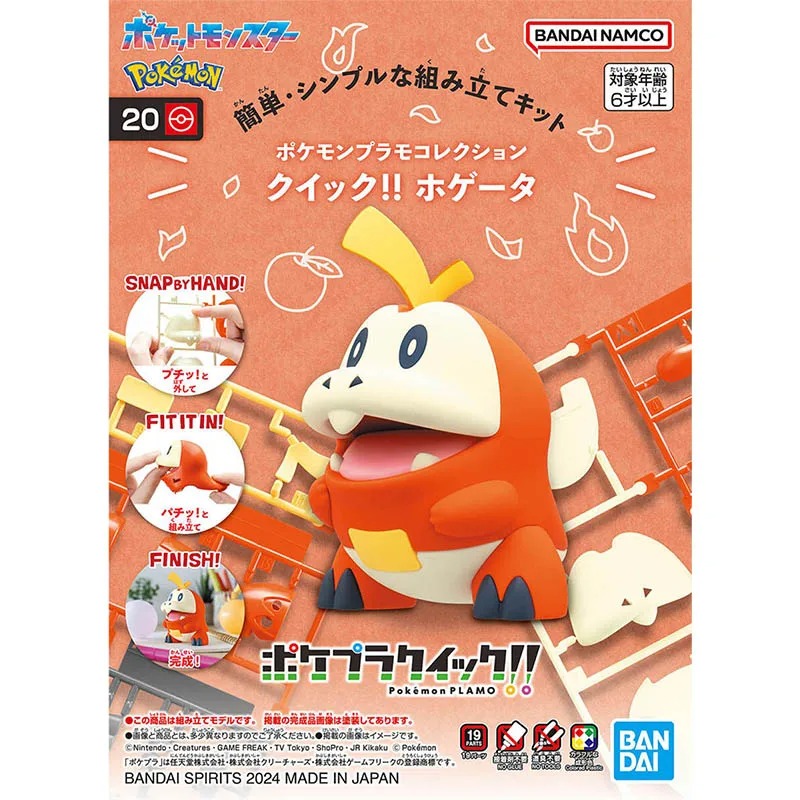 반다이 포켓몬 플라모 컬렉션 퀵 피카츄 파이리 벌바사우 - Model Kit Quick Charmander 리뷰 및 가격