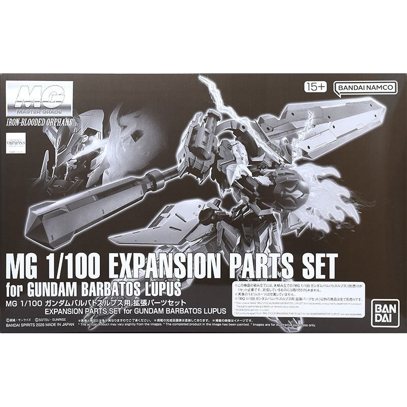 반다이 오리지널 MG 1/100 바바토스 루푸스 확장  - Model Kit Barbatos 리뷰 및 가격