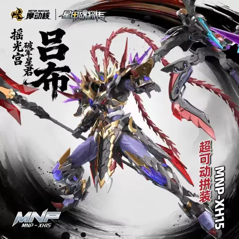 모터 핵성능 Mnp-Xh15 Lu Bu 합금 스켈레톤  - Model Kit Tristan 리뷰 및 가격