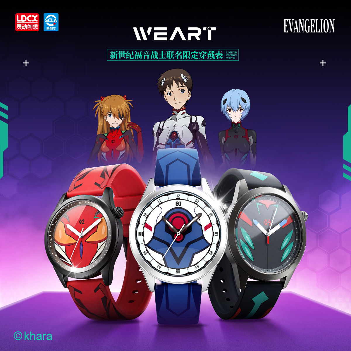 LDCX Evangelion WEART 시계 애니메이션 - Model Kit Eva 00 리뷰 및 가격