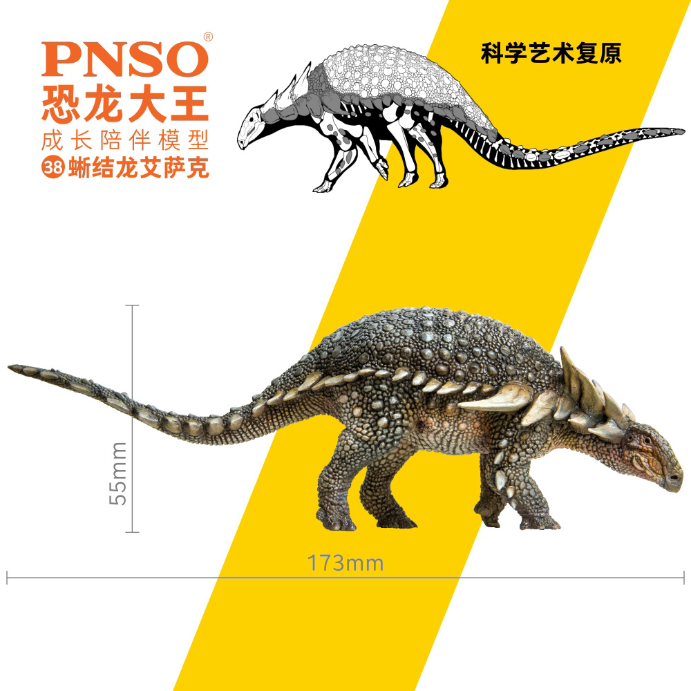 PNSO 선사 시대 공룡 모델:38 Isaac The  - Model Kit Tristan 리뷰 및 가격