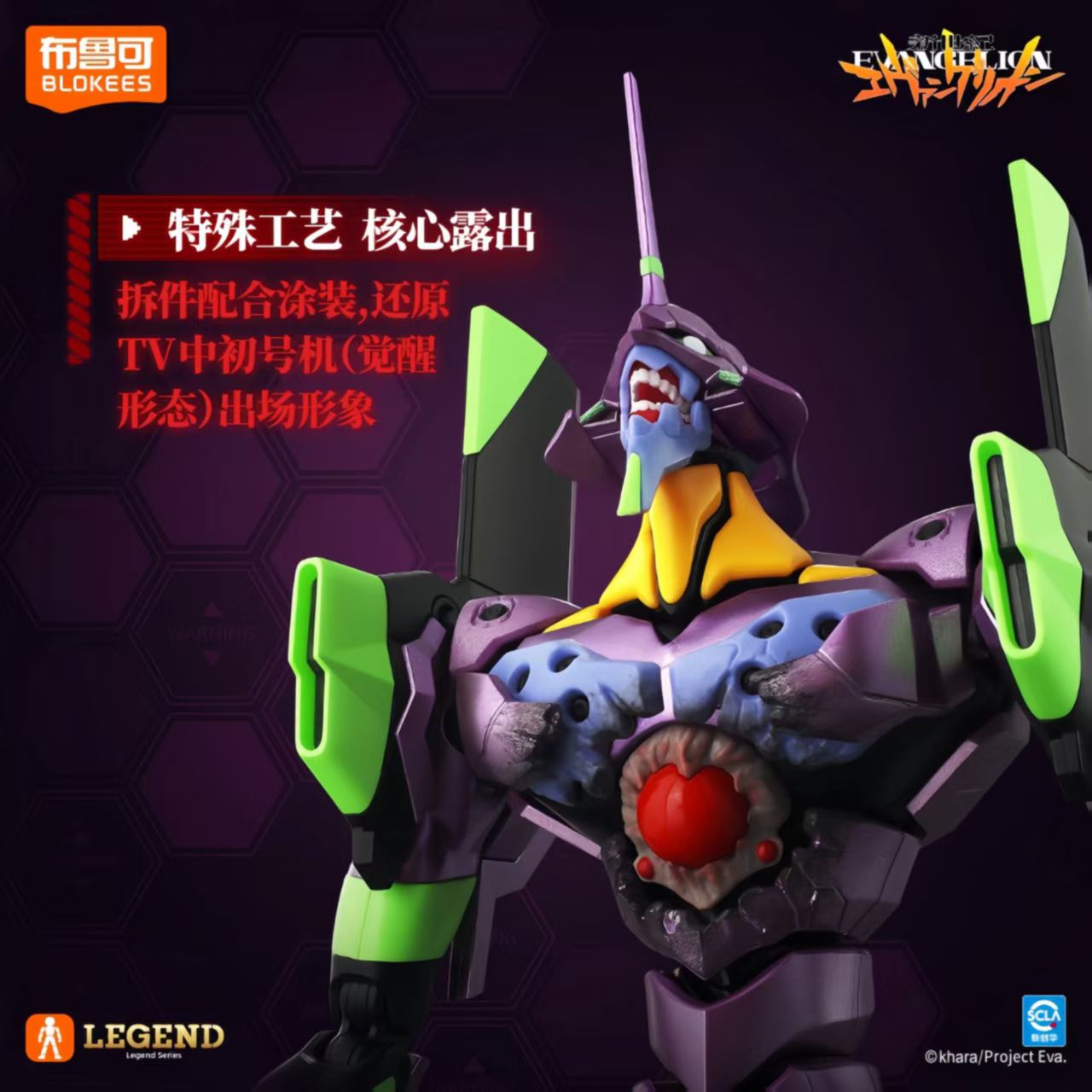 재고 있음 블로키즈 신세기 에반게리온 레전드 시리즈 E - Model Kit Eva 00 리뷰 및 가격