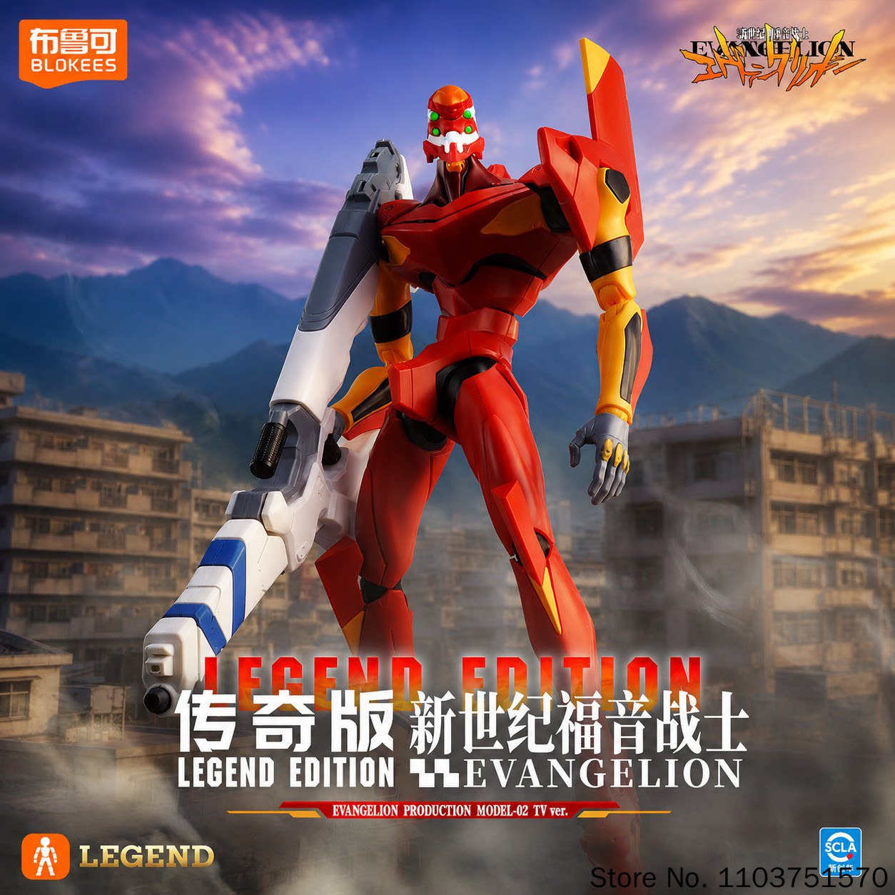 오리지널 블로키스 EVA 유닛-02 신세계 에반게리온  - Model Kit Eva 00 리뷰 및 가격