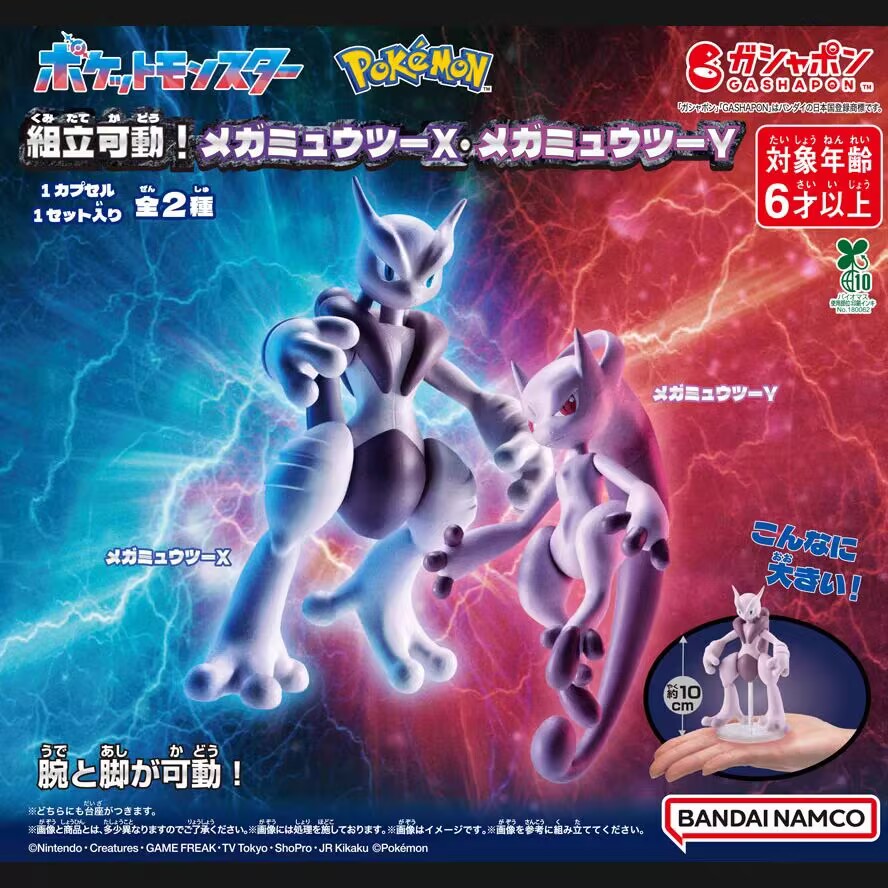 정품 반다이 포켓몬 메가 뮤츠 X Y 피규어 수집품 액 - Model Kit Rayquaza 리뷰 및 가격
