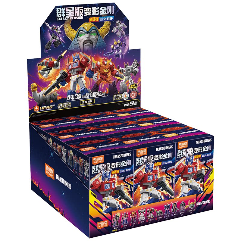 블로키즈 트랜스포머 갤럭시 버전 샤이닝 버전 Vol.0 - Model Kit Toy 리뷰 및 가격